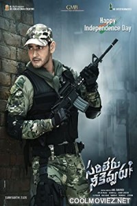 Sarileru (Sarileru Neekevvaru) (2022) Hindi Dubbed South Movie