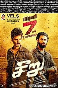 Seeru (2020) Hindi Dubbed South Movie