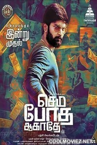 Semma Botha Aagatha (2023) Hindi Dubbed South Movie