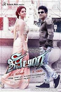 Sivalinga (2016) Hindi Dubbed South Movie