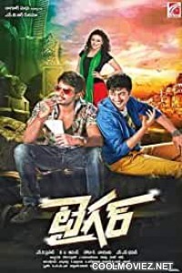 Tiger (2015) Hindi Dubbed South Movie