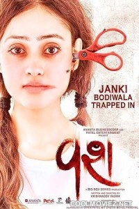 Vash (2023) Gujarati Movie