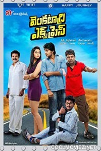 Venkatadri Express (2013) Hindi Dubbed South Movie