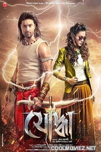 Yoddha (2014) HD Bengali Movie